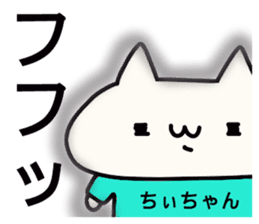 Chi-chan dedicated stamp sticker #15681400