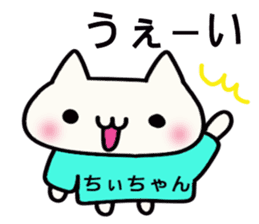 Chi-chan dedicated stamp sticker #15681401