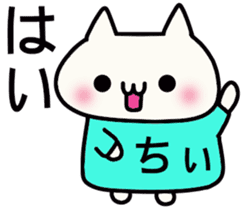 Chi-chan dedicated stamp sticker #15681402