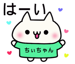 Chi-chan dedicated stamp sticker #15681403