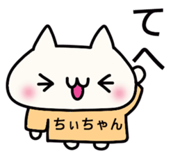 Chi-chan dedicated stamp sticker #15681404