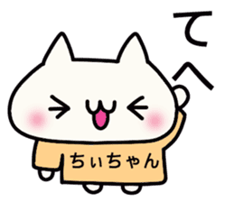 Chi-chan dedicated stamp sticker #15681404
