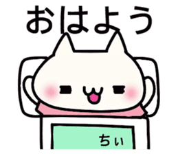 Chi-chan dedicated stamp sticker #15681405