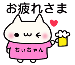 Chi-chan dedicated stamp sticker #15681406