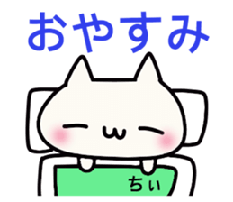 Chi-chan dedicated stamp sticker #15681407