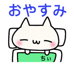 Chi-chan dedicated stamp sticker #15681407
