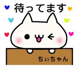 Chi-chan dedicated stamp sticker #15681408