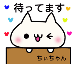 Chi-chan dedicated stamp sticker #15681408
