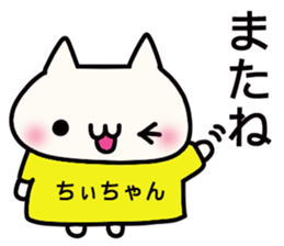Chi-chan dedicated stamp sticker #15681409