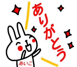 name sticker aiko sticker #15682179