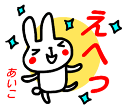 name sticker aiko sticker #15682180
