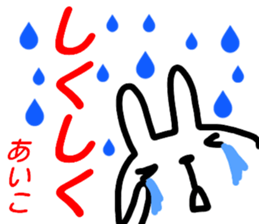 name sticker aiko sticker #15682181