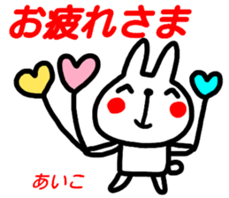 name sticker aiko sticker #15682184