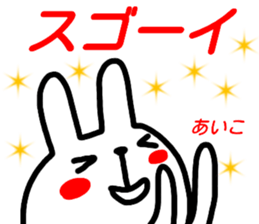 name sticker aiko sticker #15682185