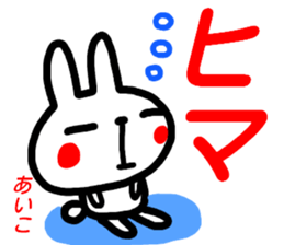 name sticker aiko sticker #15682186