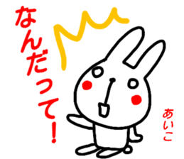 name sticker aiko sticker #15682187