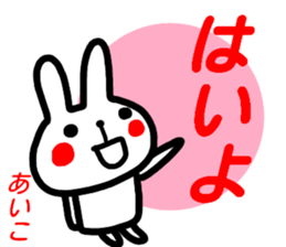 name sticker aiko sticker #15682188