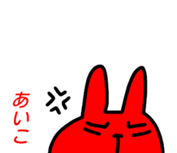 name sticker aiko sticker #15682189