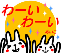 name sticker aiko sticker #15682190