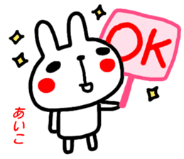 name sticker aiko sticker #15682191