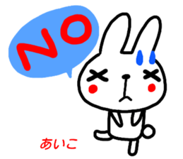 name sticker aiko sticker #15682192