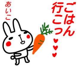 name sticker aiko sticker #15682193