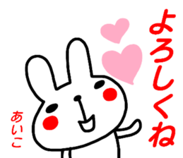 name sticker aiko sticker #15682195