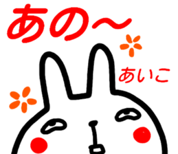 name sticker aiko sticker #15682196