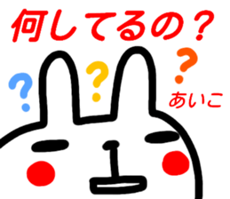 name sticker aiko sticker #15682197