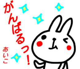 name sticker aiko sticker #15682198