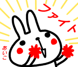 name sticker aiko sticker #15682199