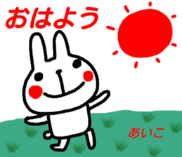 name sticker aiko sticker #15682201