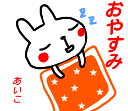 name sticker aiko sticker #15682202