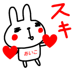 name sticker aiko sticker #15682203