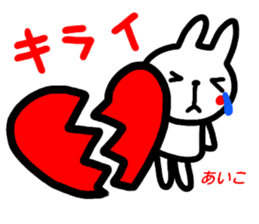 name sticker aiko sticker #15682204