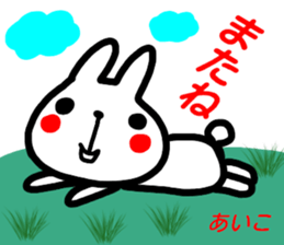 name sticker aiko sticker #15682205