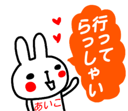 name sticker aiko sticker #15682207