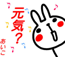 name sticker aiko sticker #15682210