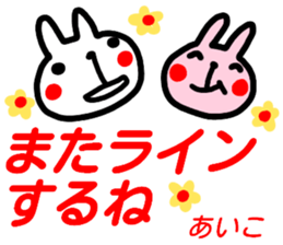 name sticker aiko sticker #15682211