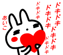 name sticker aiko sticker #15682212