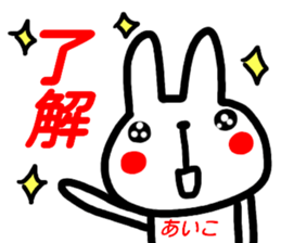 name sticker aiko sticker #15682214