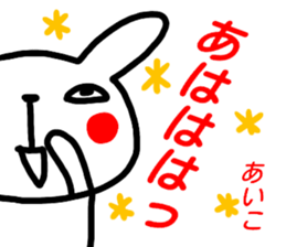 name sticker aiko sticker #15682215