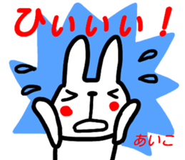 name sticker aiko sticker #15682216