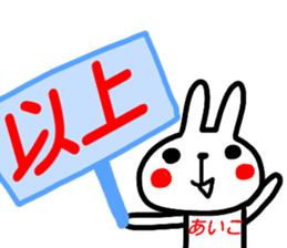 name sticker aiko sticker #15682217