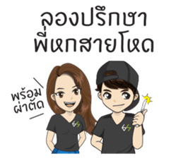 Hoksingha : The Love Whisperer Version 2 sticker #15682302
