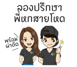 Hoksingha : The Love Whisperer Version 2 sticker #15682302
