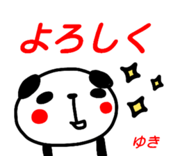 name sticker yuki2 sticker #15682362