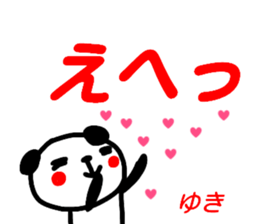 name sticker yuki2 sticker #15682364