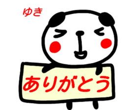 name sticker yuki2 sticker #15682366