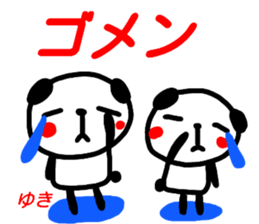 name sticker yuki2 sticker #15682367